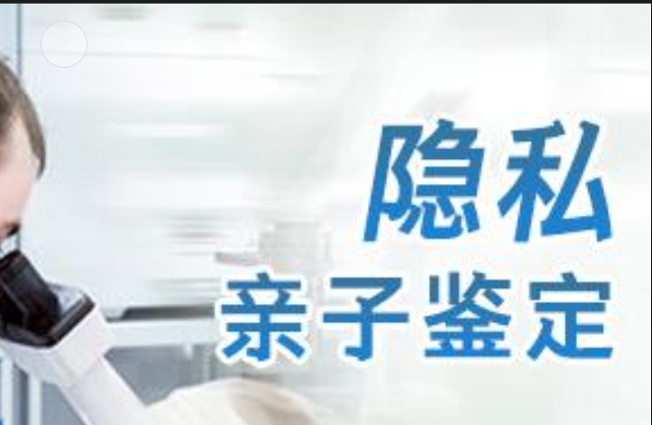 罗庄区隐私亲子鉴定咨询机构